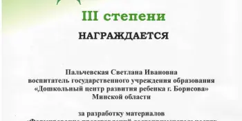 Участие в XX Республиканской выставке научно-методической литературы, педагогического опыта и творчества учащейся молодежи