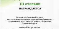 Участие в XX Республиканской выставке научно-методической литературы, педагогического опыта и творчества учащейся молодежи