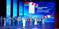 Педагогическая конференция работников образования Борисовского района
