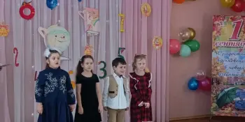 День Знаний