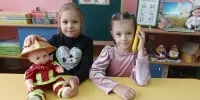 Единый день безопасности