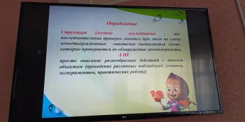 Консультирование педагогов района по вопросу подготовки детей к конкурсу "Я – исследователь"